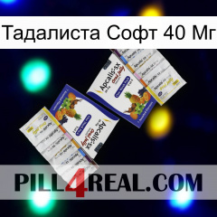 Тадалиста Софт 40 Мг 12